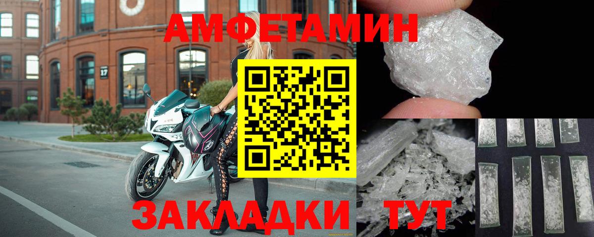 Амфетамин 98% Светлоград