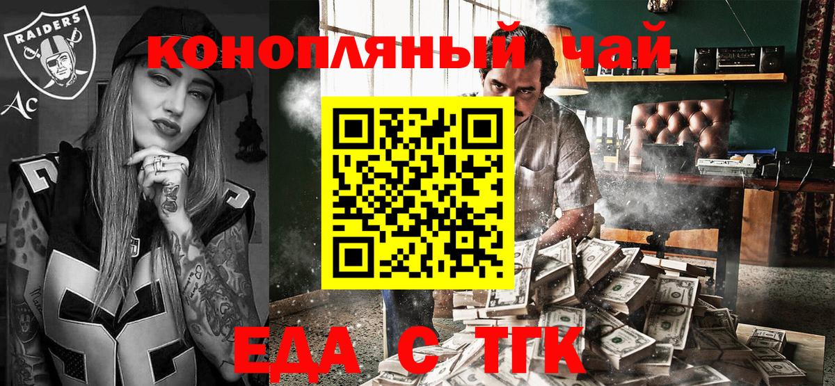 Canna-Cookies конопля  Вход с VPN  Светлоград 
