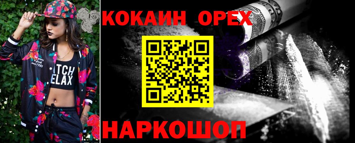 COCAIN Fish Scale Светлоград