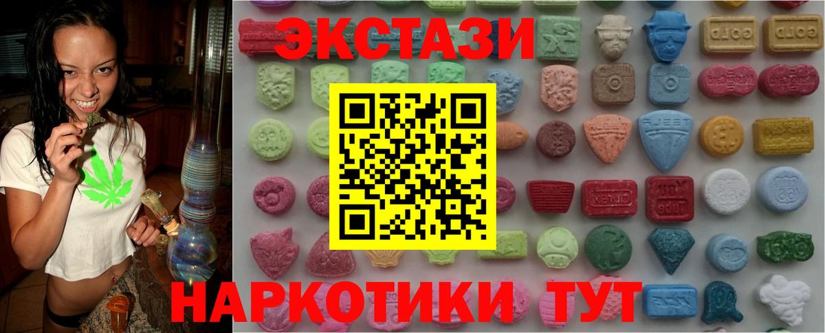 Ecstasy 250 мг Светлоград