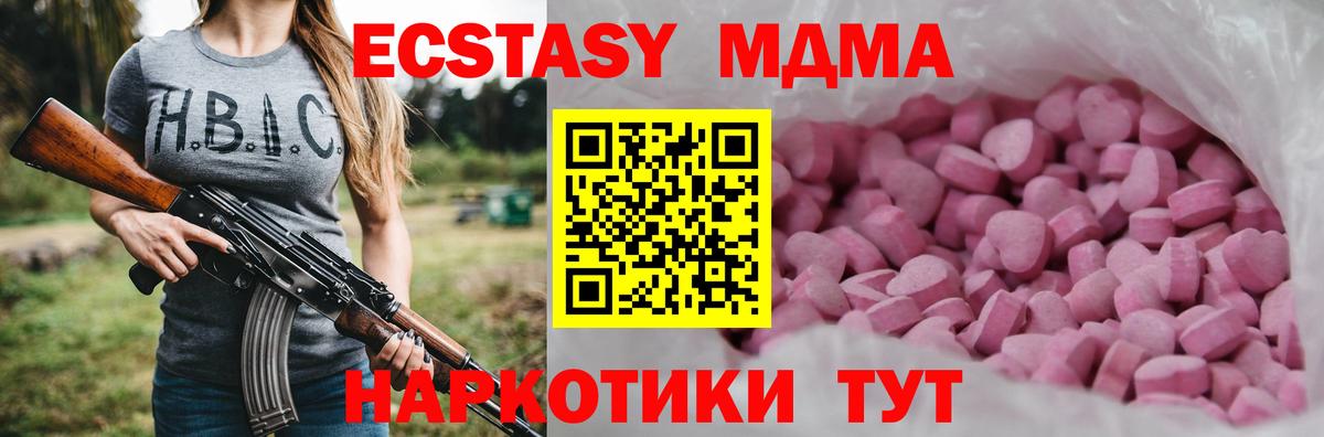 Ecstasy 250 мг  Вход с VPN  Светлоград  ЭКСТАЗИ  Экстази TESLA 