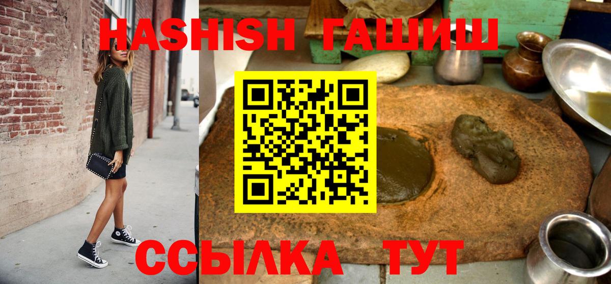 ГАШИШ Cannabis  ГАШИШ Ice-O-Lator  Светлоград  ГАШИШ  Вход с VPN 