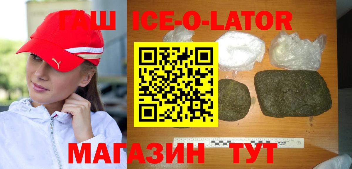 ГАШ hashish Светлоград