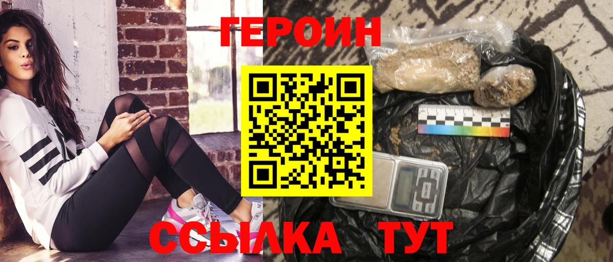 Героин афганец Светлоград