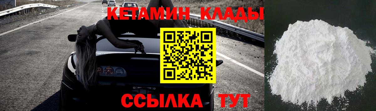 КЕТАМИН VHQ  Вход с VPN  КЕТАМИН VHQ  Светлоград 
