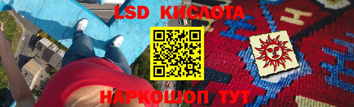 Лсд 25 экстази ecstasy Светлоград