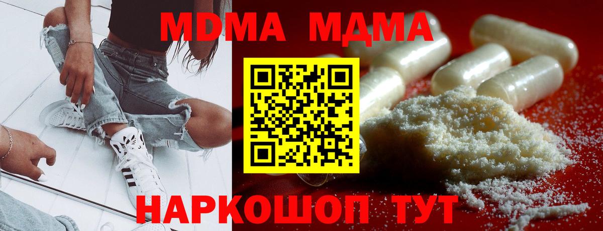MDMA Molly  Вход с VPN  MDMA  Светлоград 