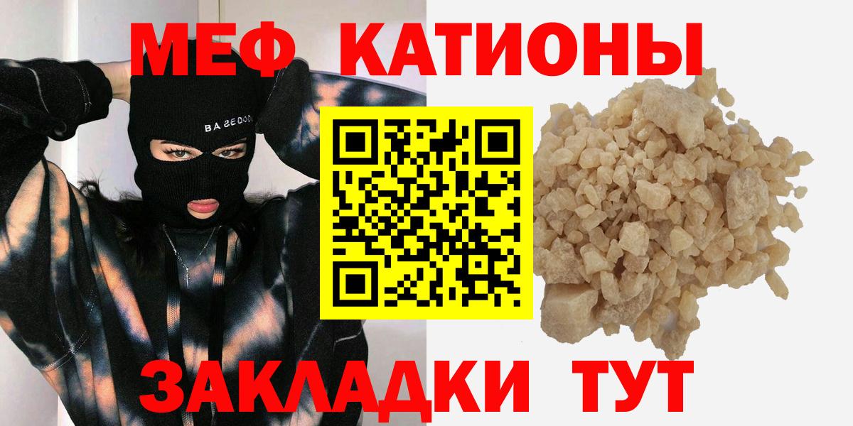 МЯУ-МЯУ мяу мяу  Вход с VPN  МЕФ мука  Светлоград 