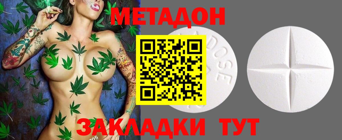 Метадон кристалл  Вход с VPN  Светлоград 