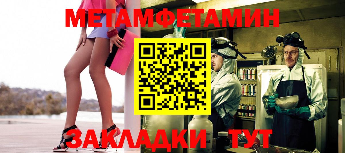 Метамфетамин винт Светлоград