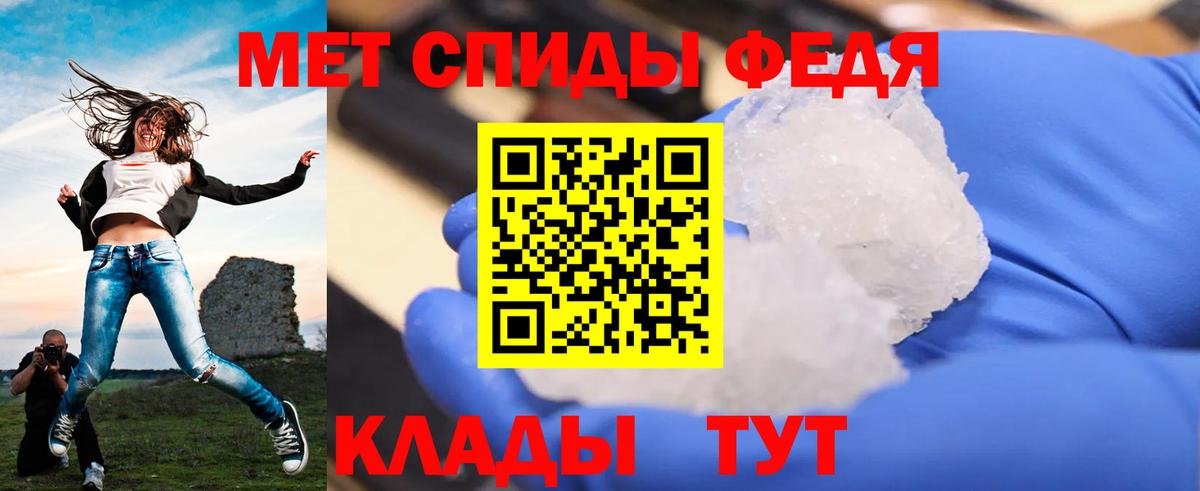 Светлоград  МЕТАМФЕТАМИН кристалл  Вход с VPN  МЕТАМФЕТАМИН кристалл 