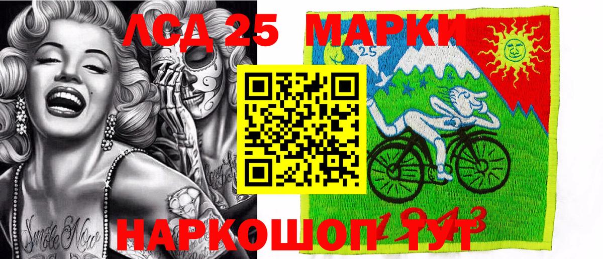 Марки N-bome 1,5мг  Марки N-bome 1,5мг  Светлоград  Марки 25I-NBOMe  Вход с VPN 
