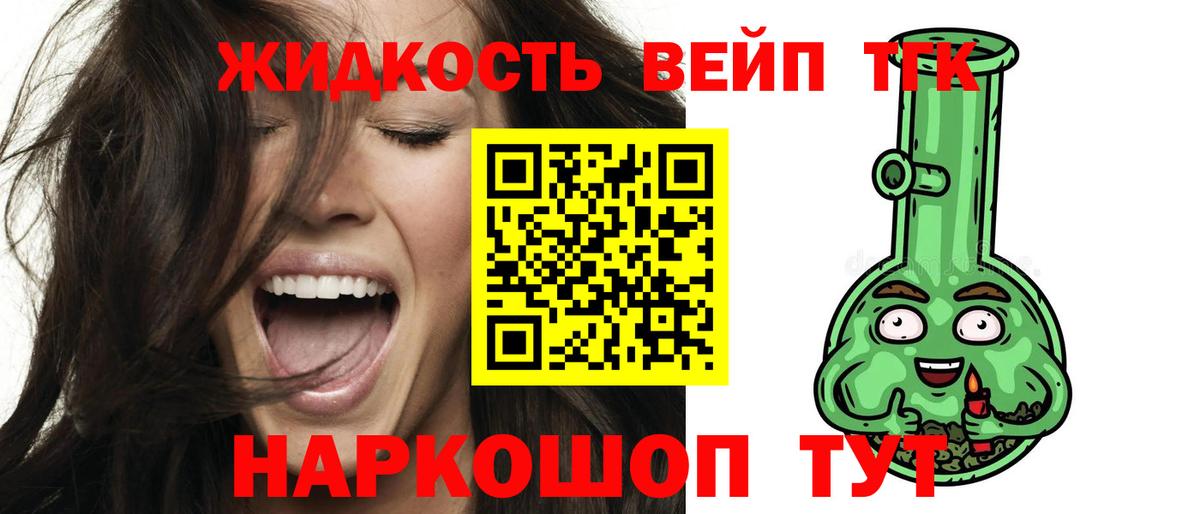 ТГК Wax Светлоград