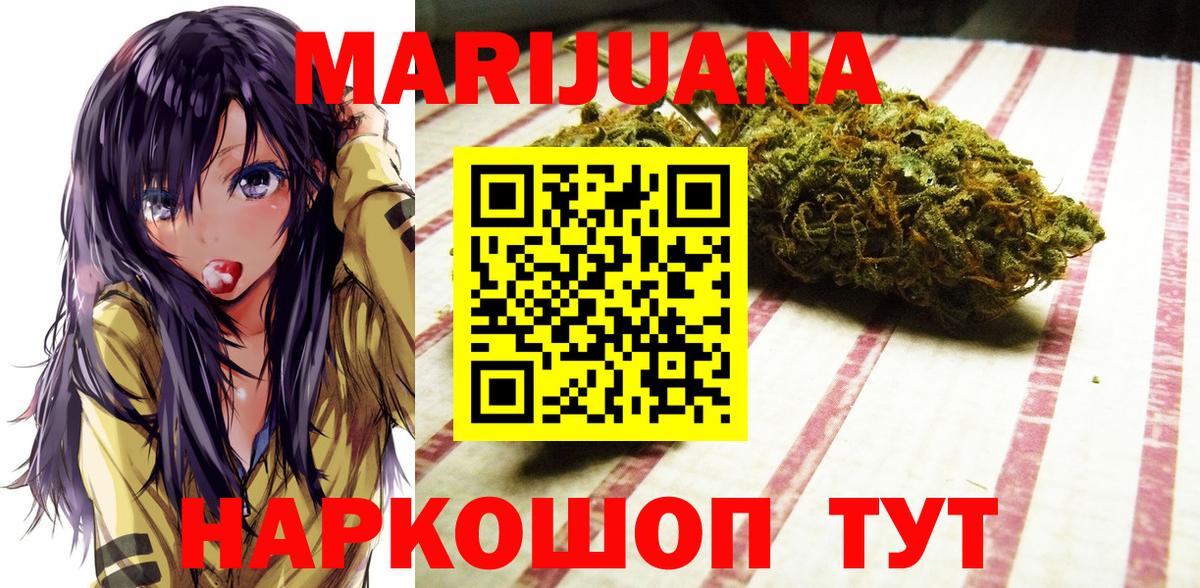 Светлоград  Марихуана гибрид  Вход с VPN  Бошки Шишки планчик 